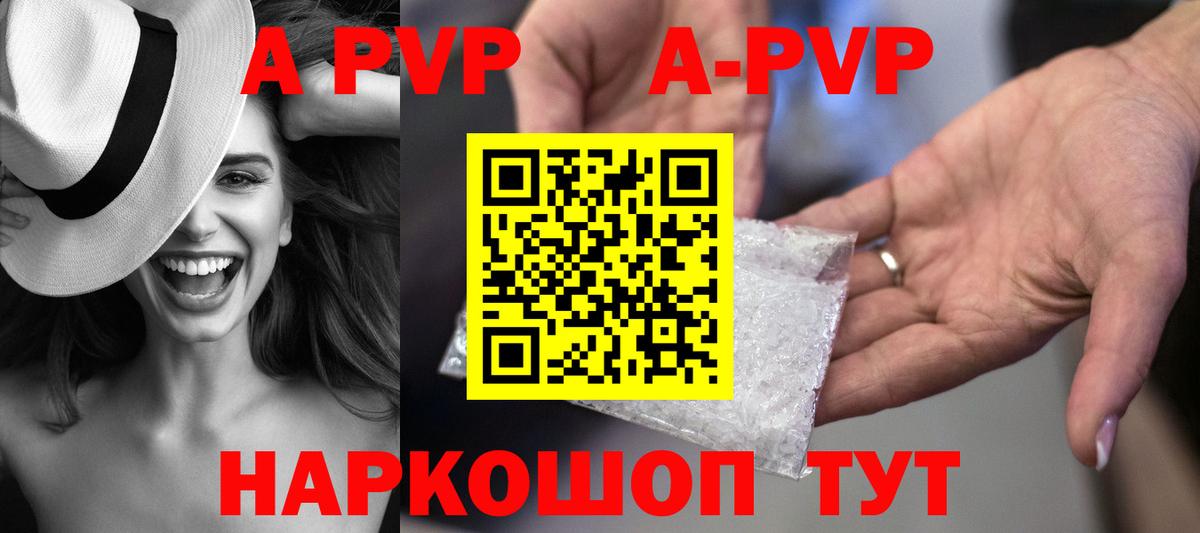 Кингисепп  Альфа ПВП Соль  А ПВП  Alpha-PVP мука  Вход с VPN 