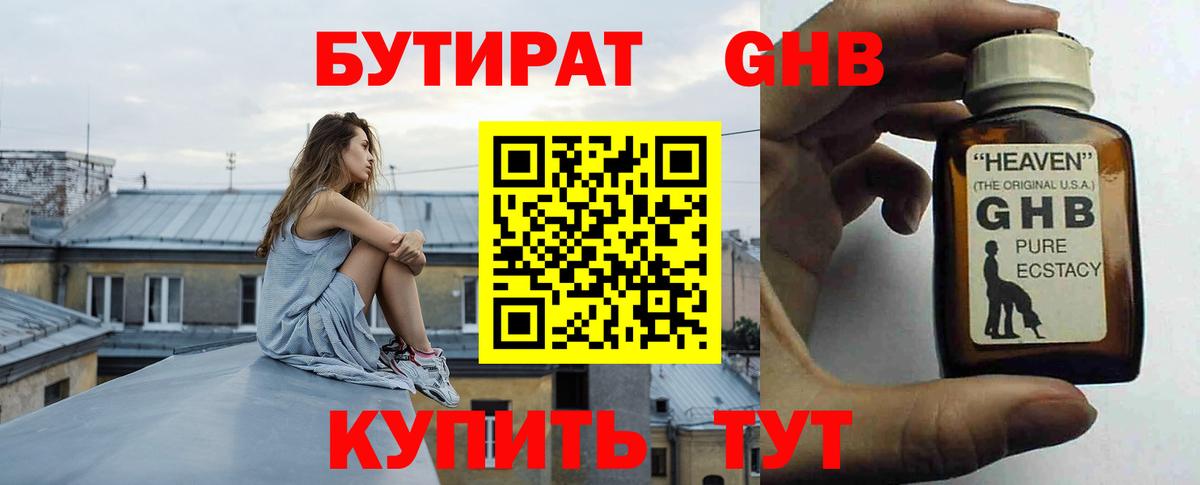 Каннабис  ГАШИШ  КОКАИН  Меф   АМФ кристаллы  Кингисепп  Вход с VPN  Бошки Шишки 