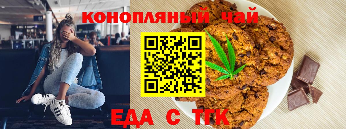 Canna-Cookies марихуана Кингисепп