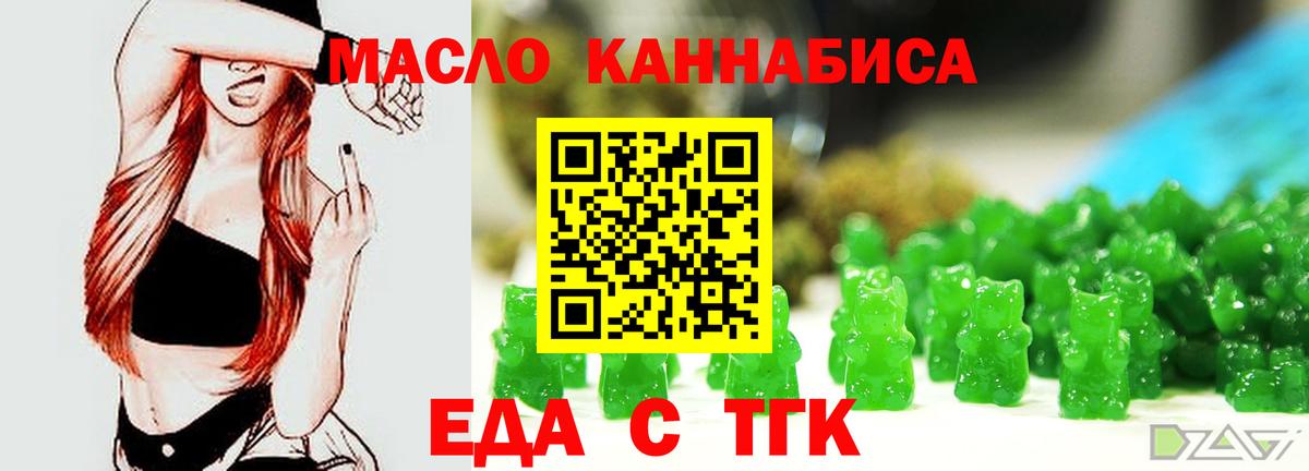 Еда ТГК марихуана  Вход с VPN  Кингисепп 