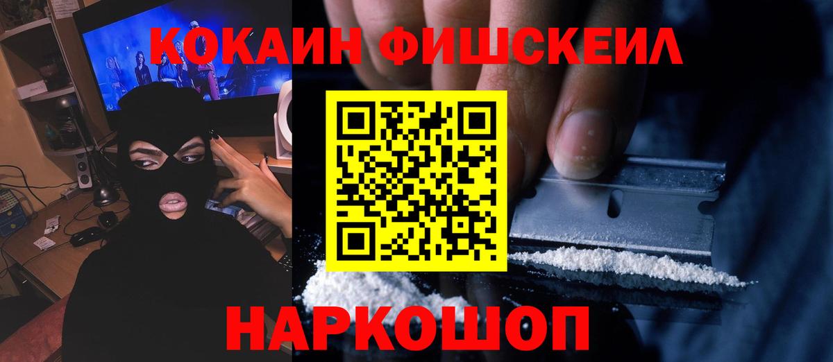 КОКАИН Columbia Кингисепп