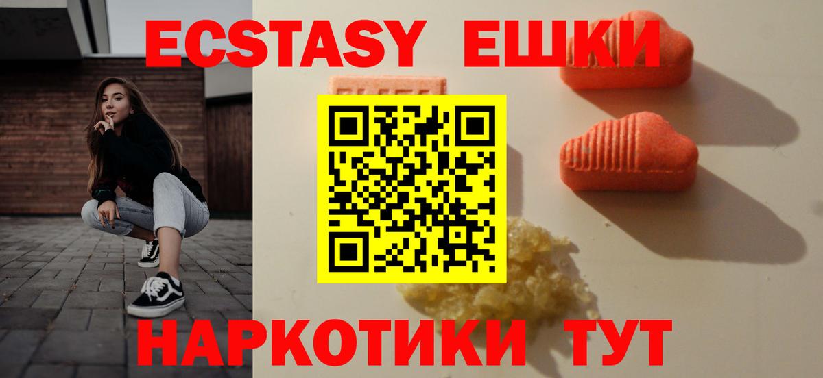 Ecstasy  Экстази бентли  Вход с VPN  Кингисепп  Ecstasy MDMA 