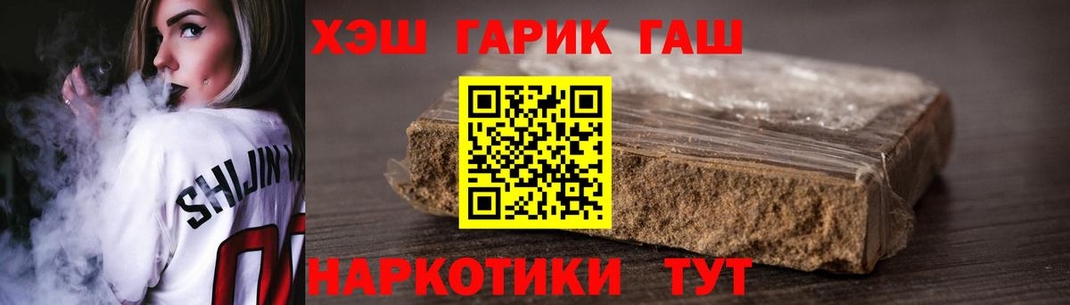 наркота  Вход с VPN  Кингисепп  ГАШИШ гашик 