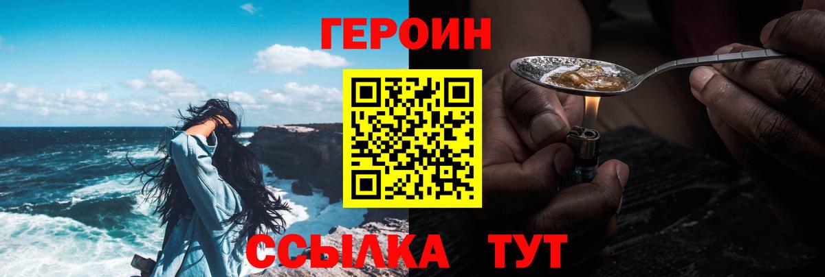 Героин афганец  ГЕРОИН  Кингисепп  Вход с VPN 