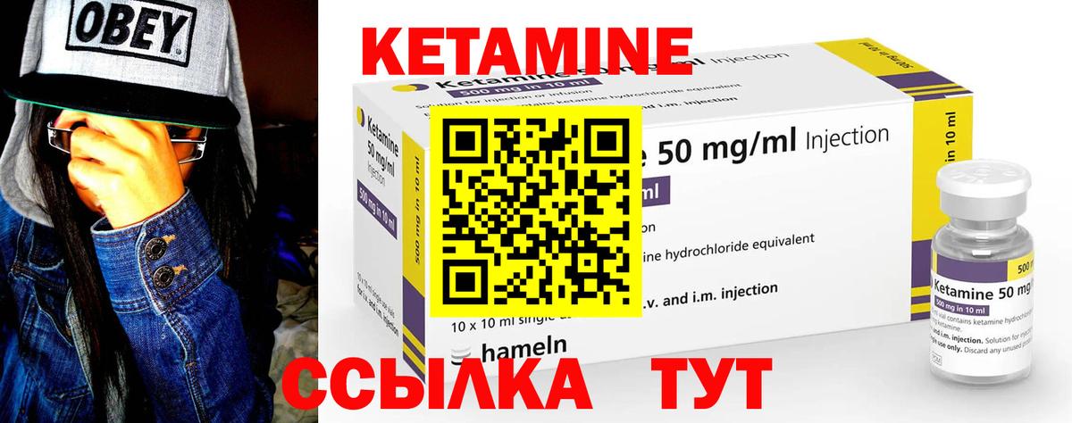 КЕТАМИН VHQ  КЕТАМИН ketamine  Кингисепп  Вход с VPN 