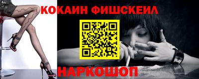 кокаин премиум Конаково