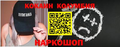 кокаин премиум Конаково