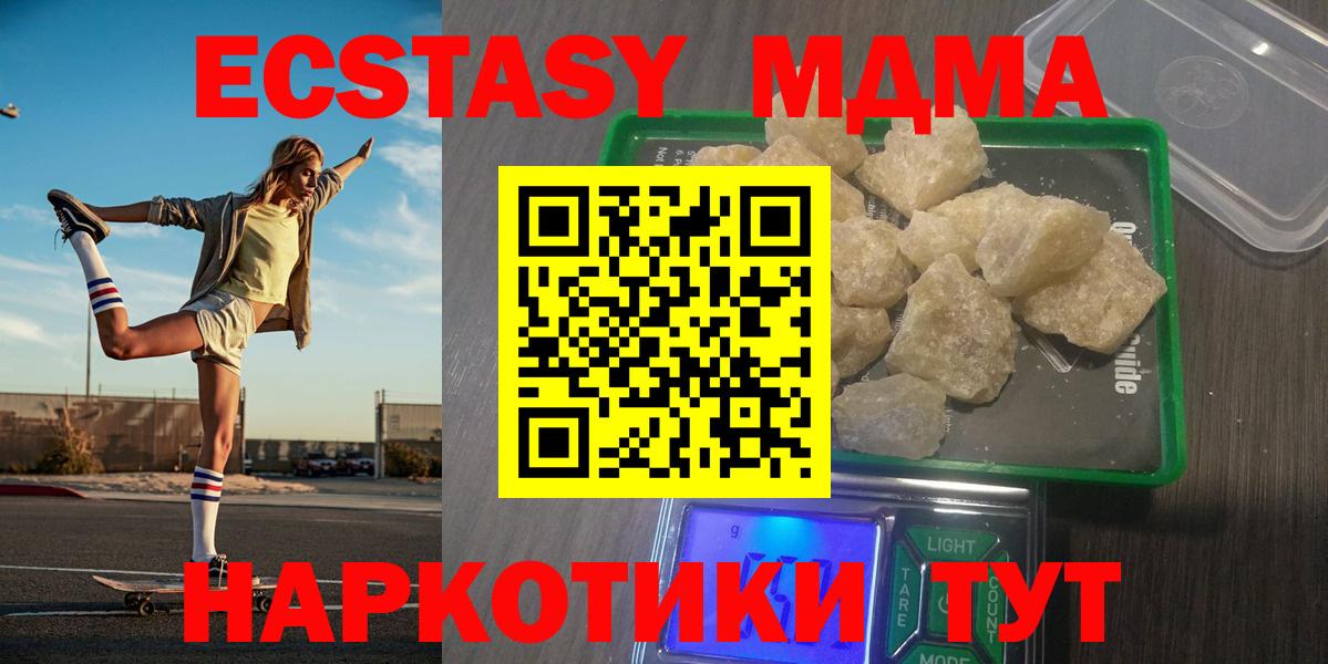MDMA Molly Кингисепп