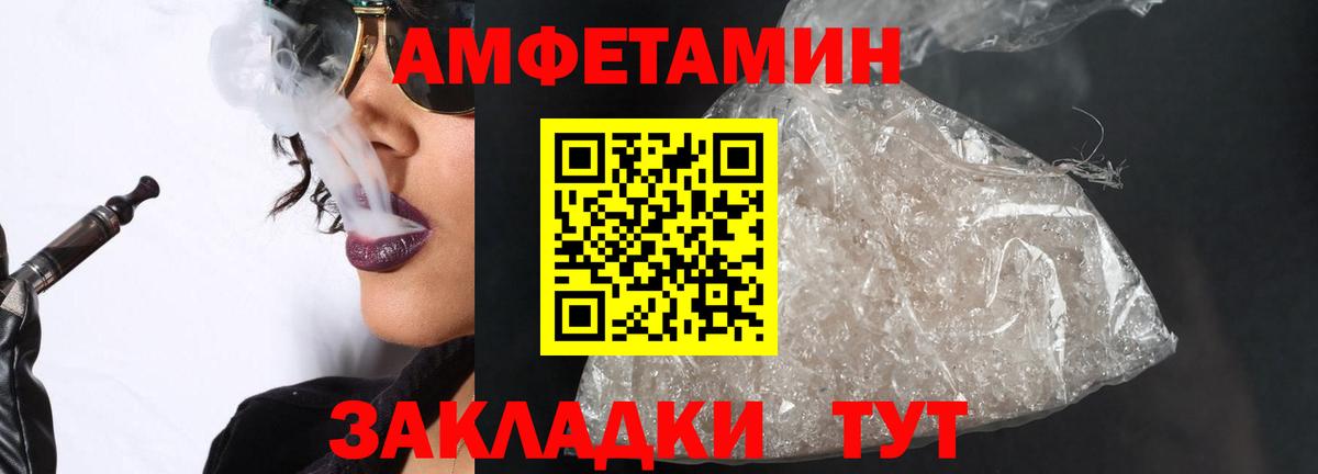 МЕТАМФЕТАМИН пудра Кингисепп