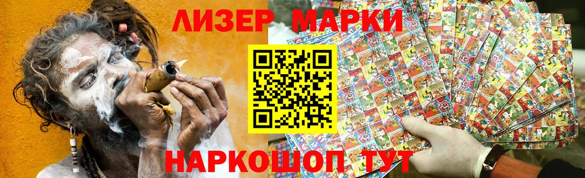 Марки 25I-NBOMe  Марки 25I-NBOMe 1,5мг  Вход с VPN  Кингисепп 