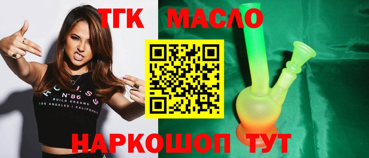 ТГК концентрат  даркнет сайт  MEGA онион  Вход с VPN  Кингисепп 